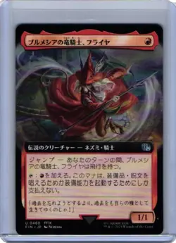 1x Freya Crescent, Extended Art, Final Fantasy, Magic MTG Japanese - Image 1