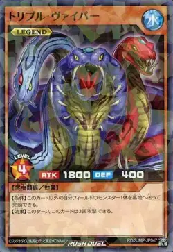 Yugioh Card SJMP-JP047 Hydra Viper | Normal parallel Japanese - Image 1