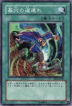 Yugioh Card DP16-JP028 Dragged Down into the Grave | Normal Japanese - Image 1