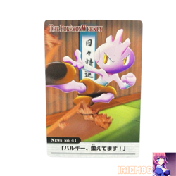 Tyrogue No.236 41/54 Pokemon AG Weekly Card Vintage Nintendo Bandai Japanese - Image 1