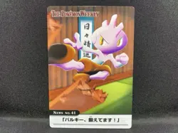 Tyrogue No.236 41/54 Pokemon AG Weekly Card Vintage Nintendo Bandai Japanese - Image 2