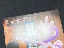 Tyrogue No.236 41/54 Pokemon AG Weekly Card Vintage Nintendo Bandai Japanese - Image 4