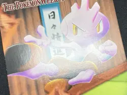 Tyrogue No.236 41/54 Pokemon AG Weekly Card Vintage Nintendo Bandai Japanese - Image 5