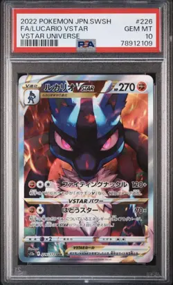 Lucario VSTAR SAR 226 172 PSA 10 Japanese VSTAR Universe Pokemon Card - Image 1