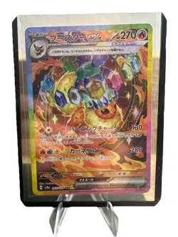 Pokemon Card Flareon ex SAR 202/187 sv8a Terastal Festival ex Japanese - Image 1