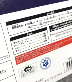 ONE PIECE Card Game Ultimate Deck "3 Captains" Gathering ST-10 BANDAI JP 4549660928768 - Image 5