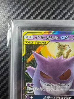 ARS 10 Gengar & Mimikyu GX 038/095 SUN & MOON TAG BOLT Pokemon Japanese Card - Image 2