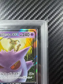 ARS 10 Gengar & Mimikyu GX 038/095 SUN & MOON TAG BOLT Pokemon Japanese Card - Image 3
