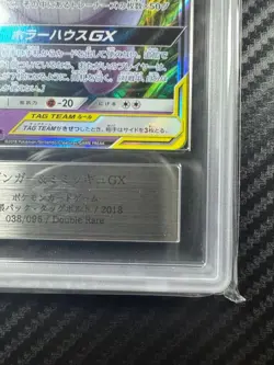 ARS 10 Gengar & Mimikyu GX 038/095 SUN & MOON TAG BOLT Pokemon Japanese Card - Image 5