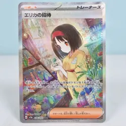 Pokemon Card 151 Erika's Invitation SAR 206/165 sv2a Holo Japanese 2023 - Image 1
