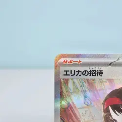 Pokemon Card 151 Erika's Invitation SAR 206/165 sv2a Holo Japanese 2023 - Image 2