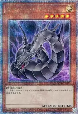 Yugioh Card QCAC-JP029 Cyber Dragon | Quarter Century Secret Japanese - Image 1