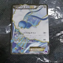 Altaria EX SR Japanese XY Series Secret Rare Pokemon Card - Image 1