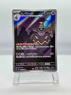 Dusknoir AR 070/064 SV6a Night Wanderer - Pokemon Card Japanese Scarlet & Violet - Image 1