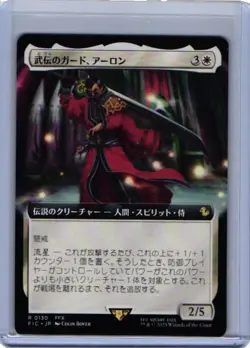Auron Venerated Guardian Extended Art 130 FINAL FANTASY MTG Japanese - Image 1