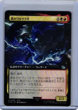 MTG 0478 Black Waltz No. 3 Extended Art FINAL FANTASY Japanese - Image 1