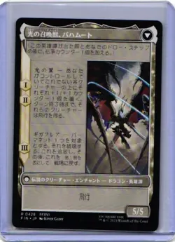MTG Dion, Bahamut’s Dominant 0016 Final Fantasy JP Magic the Gathering - Image 2