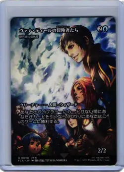 MTG Final Fantasy Vana'diel Adventurers 0030 Laboratory Maniac FCA JP U FF XI - Image 1