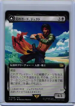 MTG Final Fantasy, Jecht, Reluctant Guardian / Braska's - Japanese Borderless - Image 1