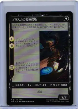 MTG Final Fantasy, Jecht, Reluctant Guardian / Braska's - Japanese Borderless - Image 2