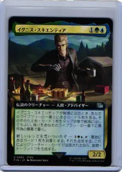 MTG Ignis Scientia Final Fantasy Japanese Regular Extended Art Uncommon NM - Image 1