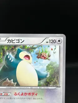(MP) Snorlax 149/XY-P Marumiya Promo 2015 HP120 Japanese Pokemon Card - Image 5