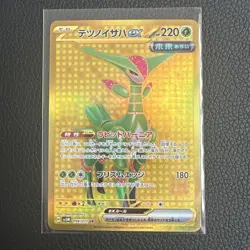 Pokemon Iron Leaves ex UR 098/071 SV5M Cyber Judge Japanese Full Art Gold Card - Image 1