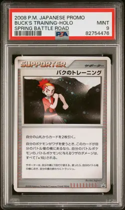 POKEMON BUCK'S TRAINING - SPRING BATTLE ROAD - UNN. PROMO - JAPANESE PSA 9 MINT - Image 1