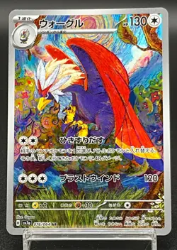 Braviary Full Art 076/064 sv7a AR Paradise Dragona Japanese Pokemon TCG NM - Image 1