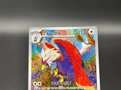 Braviary Full Art 076/064 sv7a AR Paradise Dragona Japanese Pokemon TCG NM - Image 3