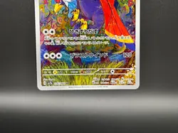 Braviary Full Art 076/064 sv7a AR Paradise Dragona Japanese Pokemon TCG NM - Image 4