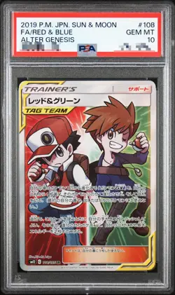 PSA 10 Red & Blue SR 108/095 SM12 Alter Genesis - Pokemon Card Japanese 2019 - Image 1