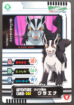 Mightyena Pokemon Adventure Card Japanese Nintendo Game Anime CARD-044 F/S - Image 1