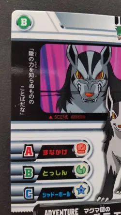 Mightyena Pokemon Adventure Card Japanese Nintendo Game Anime CARD-044 F/S - Image 2