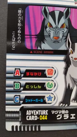 Mightyena Pokemon Adventure Card Japanese Nintendo Game Anime CARD-044 F/S - Image 3