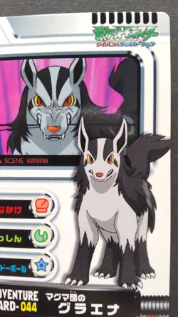 Mightyena Pokemon Adventure Card Japanese Nintendo Game Anime CARD-044 F/S - Image 5