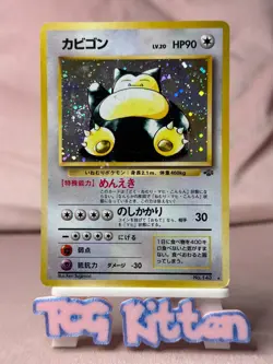 Snorlax No.143 Holo Swirl Pokemon 1997 Japanese Jungle Set MP TCGKITTEN - Image 1
