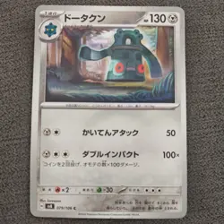 2024 JAPANESE POKEMON CARDS SUPER ELECTRIC BREAKER (SV8) ALL PACK FRESH - Image 1