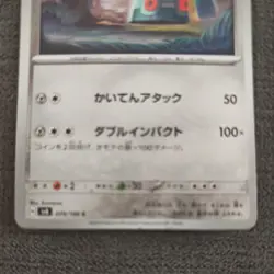 2024 JAPANESE POKEMON CARDS SUPER ELECTRIC BREAKER (SV8) ALL PACK FRESH - Image 3