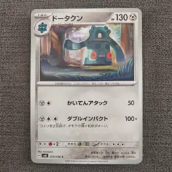 2024 JAPANESE POKEMON CARDS SUPER ELECTRIC BREAKER (SV8) ALL PACK FRESH - Image 4