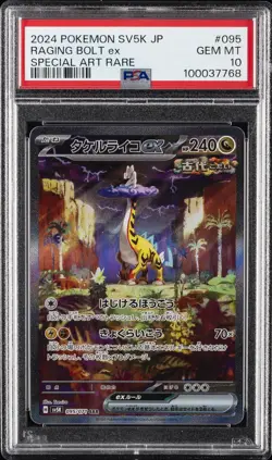 2024 POKEMON JPN SV5K-WILD FORCE SPECIAL ART RARE #095 RAGING BOLT EX PSA 10 - Image 1