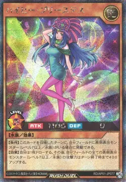 Fashion of Faith RD/AP01-JP077 Secret Rare Yugioh Rush Duel Japanese - Image 1