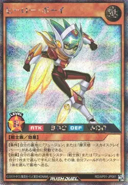 Hero Boy RD/AP01-JP081 Secret Rare Yugioh Rush Duel Japanese - Image 1