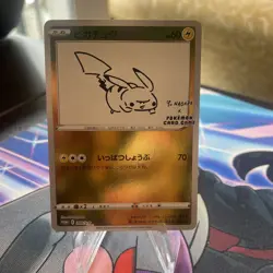 (Mint) Pikachu 208/S-P YU NAGABA Promo 2021 Holo Japanese Pokemon Card - Image 1