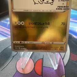 (Mint) Pikachu 208/S-P YU NAGABA Promo 2021 Holo Japanese Pokemon Card - Image 4