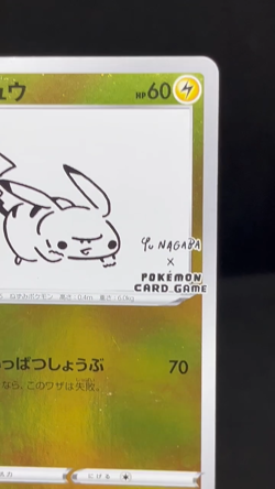 (MP) Pikachu 208/S-P YU NAGABA Promo 2021 Holo Japanese Pokemon Card - Image 2