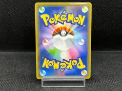 (MP) Pikachu 208/S-P YU NAGABA Promo 2021 Holo Japanese Pokemon Card - Image 3