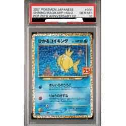 PSA 10 Shining Magikarp 010/025 25th Anniversary Promo Pokemon Card Japanese - Image 1