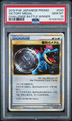 PSA10 Victory Medal Promo Feraligatr Challenge battle Winner 043/LP Pokemon Card - Image 1