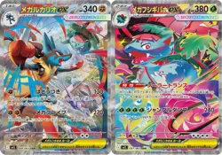 Mega Venusaur Lucario SAR Set 087 088/063 Mega Brave Pokemon Card Japanese - Image 1